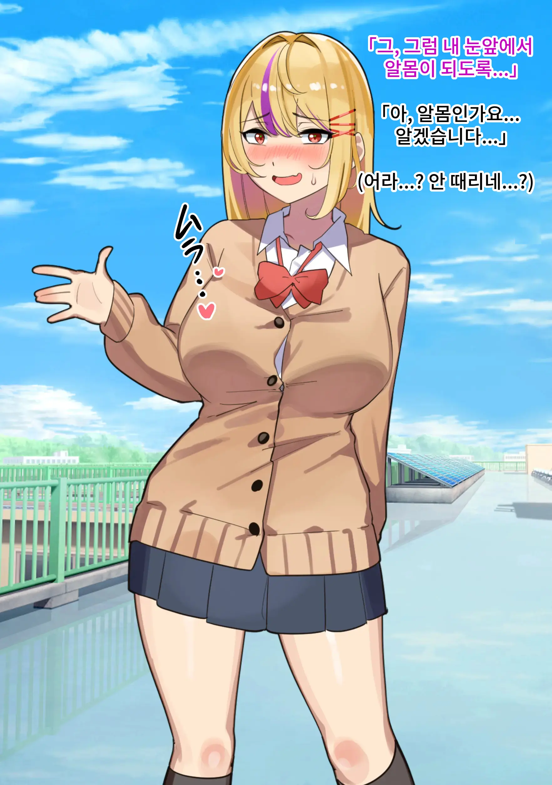 Jan Make Nandemo Iu Toori! Furyou Gal Wa Yagai Roshutsu De Ecchi Na Meirei Nandemo Shitagaimasu! | 가위바위보 지면 마음대로! 불량갸루는 야외 노출로 야한 명령은 뭐든지 따릅니다!